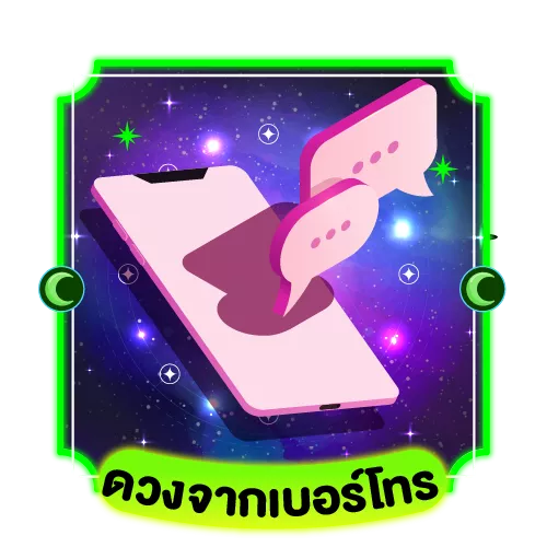 Puntaek66-landing ดูดวง-02